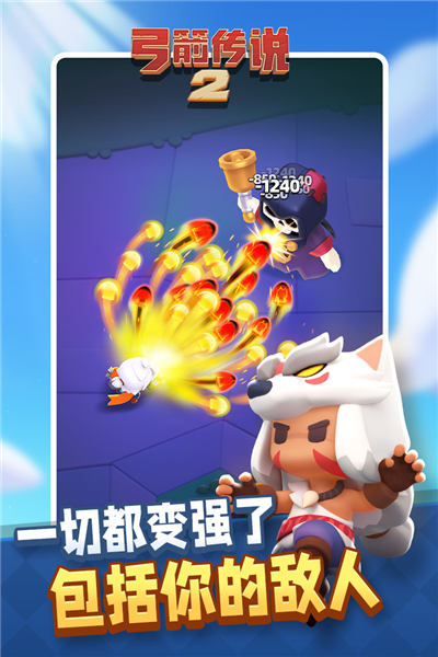 弓箭传说2正版