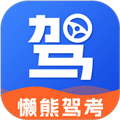 懒熊驾考官方版