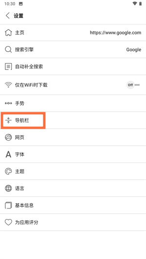 如何自定义导航栏配图3