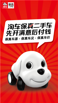 淘车(图1)