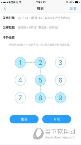 U校园教师(图2) U校园教师(图2)