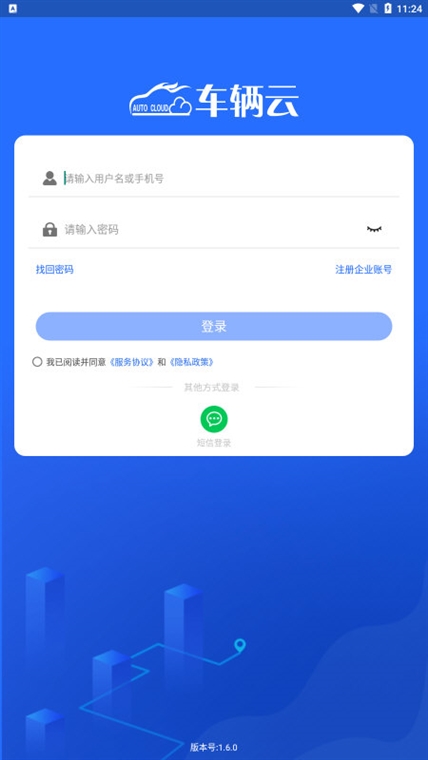 元道车辆云平台最新版本(图3) 元道车辆云平台最新版本(图3)