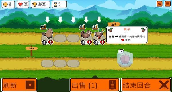 Super Auto Pets最新版本