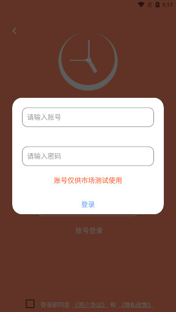 软件功能配图1