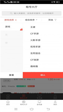 光遇ios租号平台app(图1) 光遇ios租号平台app(图1)