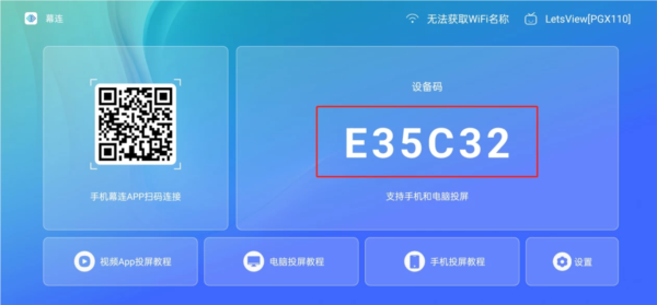 幕连