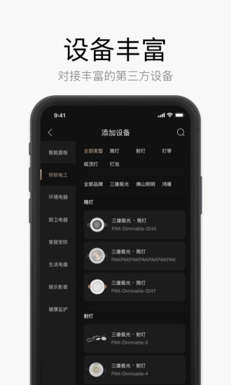 星络家居(图2)
