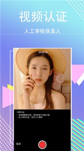 玫瑰友约app