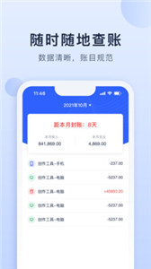 海握记账(图1) 海握记账(图1)