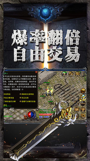 仿盛大传奇1.76(图1)