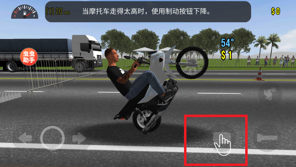 摩托平衡3d破解版 摩托平衡3d内置菜单下载