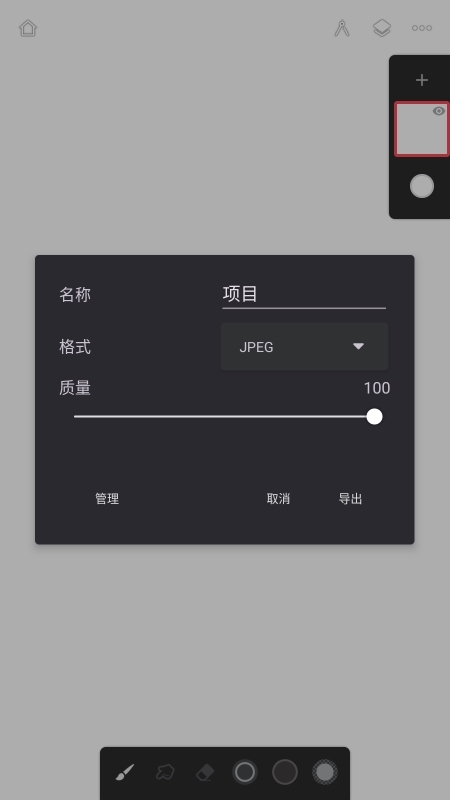 infinite painter官方版