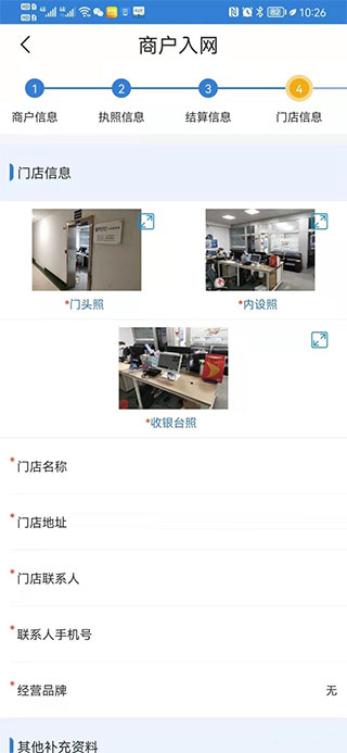 怎么入驻配图3