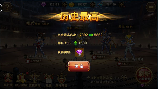 圣斗士星矢重生百度登录版(图7) 圣斗士星矢重生百度登录版(图7)