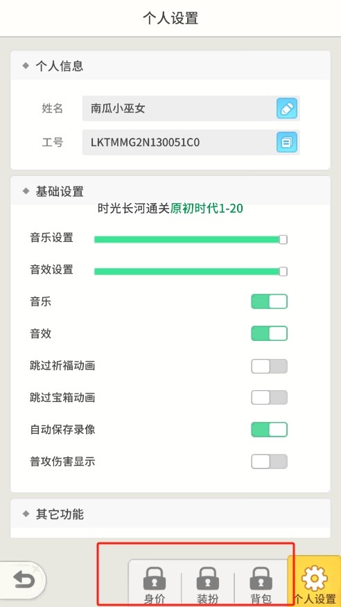 时光旅行社(图9)