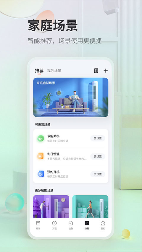 TCL空调遥控器手机版