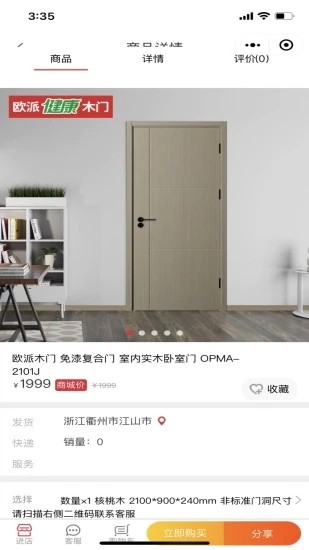 欧派有品(图4) 欧派有品(图4)