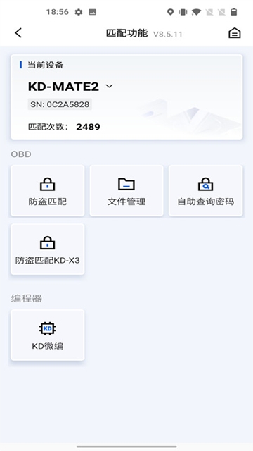 掌上KD(图3) 掌上KD(图3)