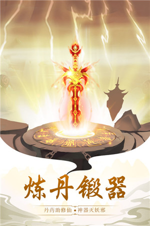 太古仙尊官网版