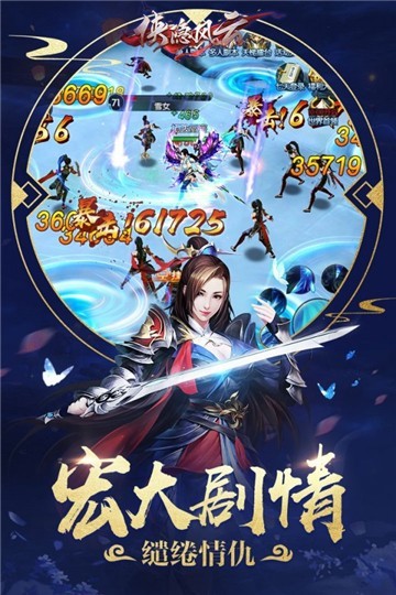 侠隐风云变态版
