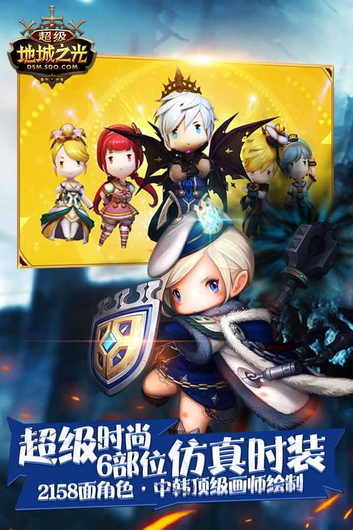 超级地城之光果盘版