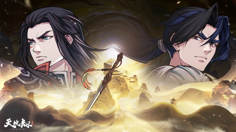 天地劫幽城再临百度版(图1)