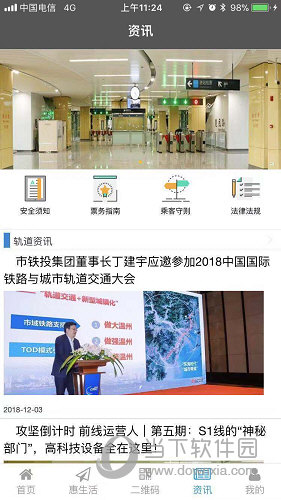 温州轨道(图3) 温州轨道(图3)