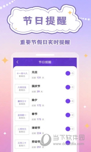 生日物语(图2) 生日物语(图2)