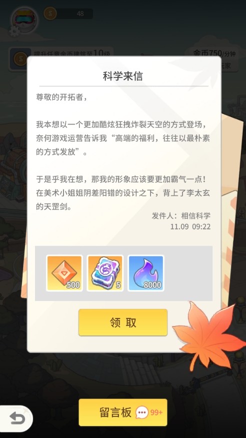 时光旅行社(图8)