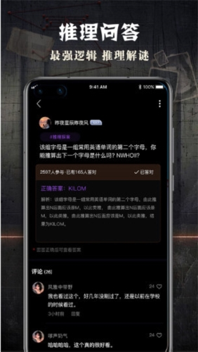 侦探联盟