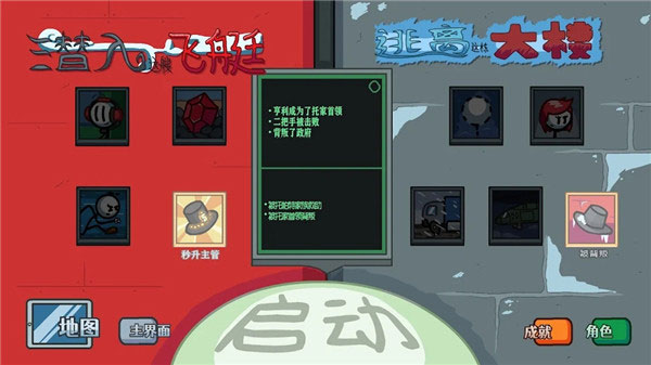亨利火柴人合集手机中文版