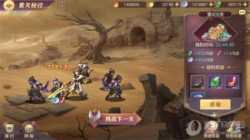 三国志幻想大陆福利版