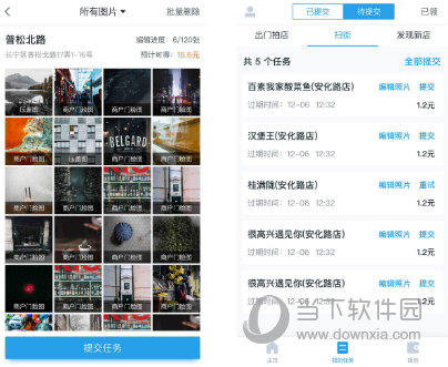 美团拍店手机版下载