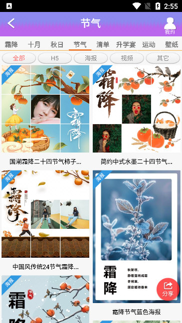 软件优势配图1