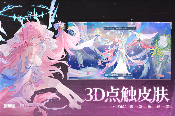奥拉星手机版2026最新版