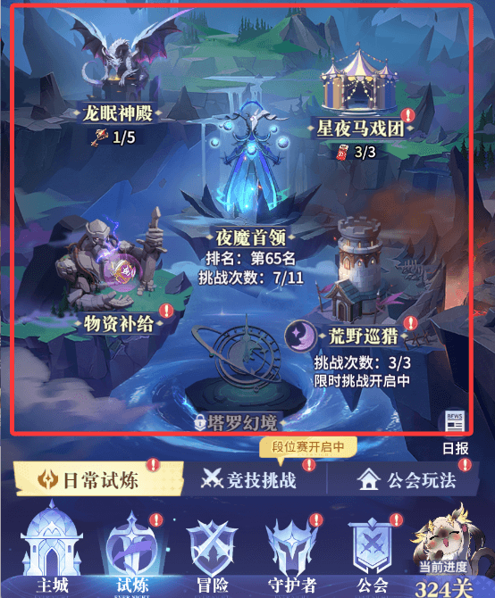 每日必做任务清单配图5