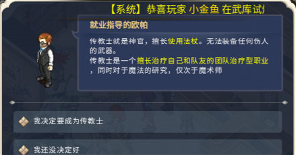 魔力宝贝回忆华为版(图23) 魔力宝贝回忆华为版(图23)
