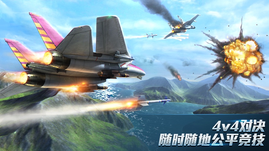 现代空战3d魅族版
