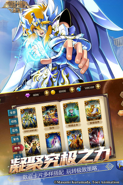 圣斗士星矢重生百度登录版(图1) 圣斗士星矢重生百度登录版(图1)