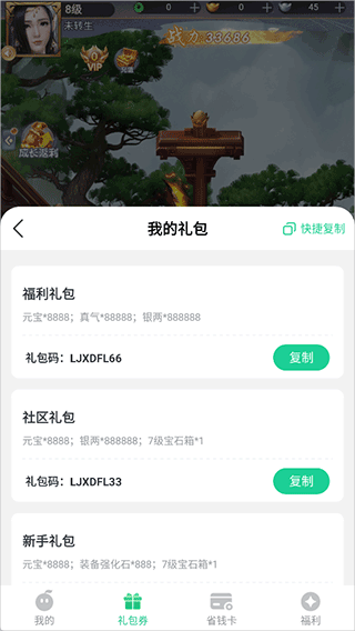 灵界仙都折扣版(图2)