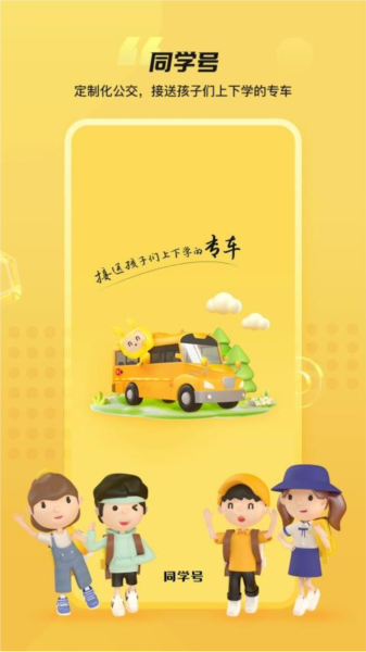 同学号Pro(图4) 同学号Pro(图4)
