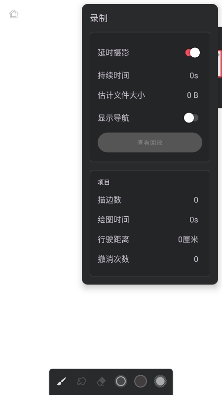 infinite painter官方版