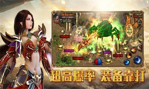 高爆合击传奇手机版