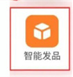 阿里卖家手机版(图10) 阿里卖家手机版(图10)