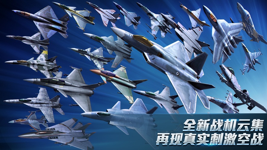 现代空战3d百度版
