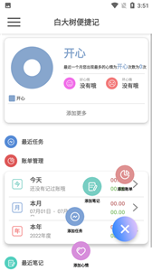 白大树便捷记(图1) 白大树便捷记(图1)