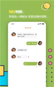 虫二