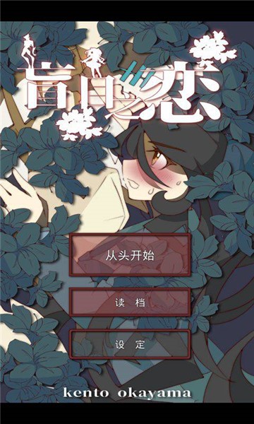 盲目之恋汉化版(图3) 盲目之恋汉化版(图3)