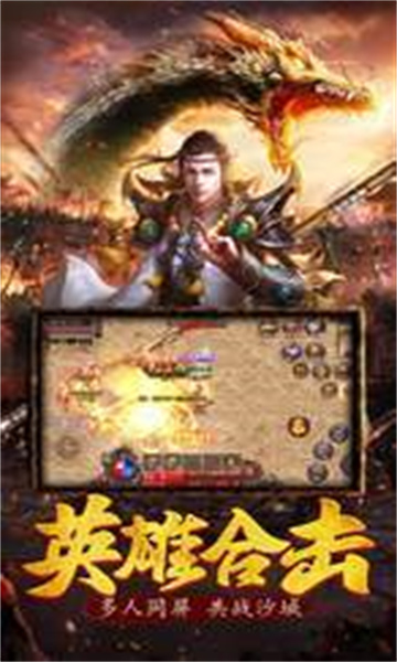 战神荣耀传奇新版(图3) 战神荣耀传奇新版(图3)