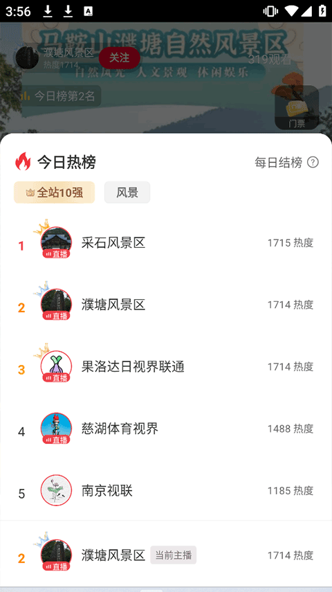 视界联通app(图4)